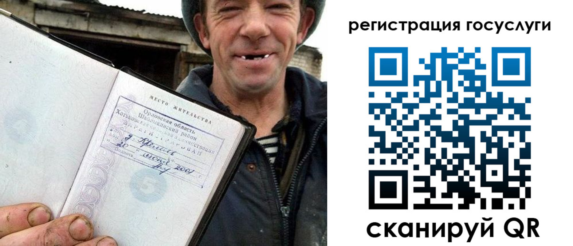 прописка штамп в Стрежевом