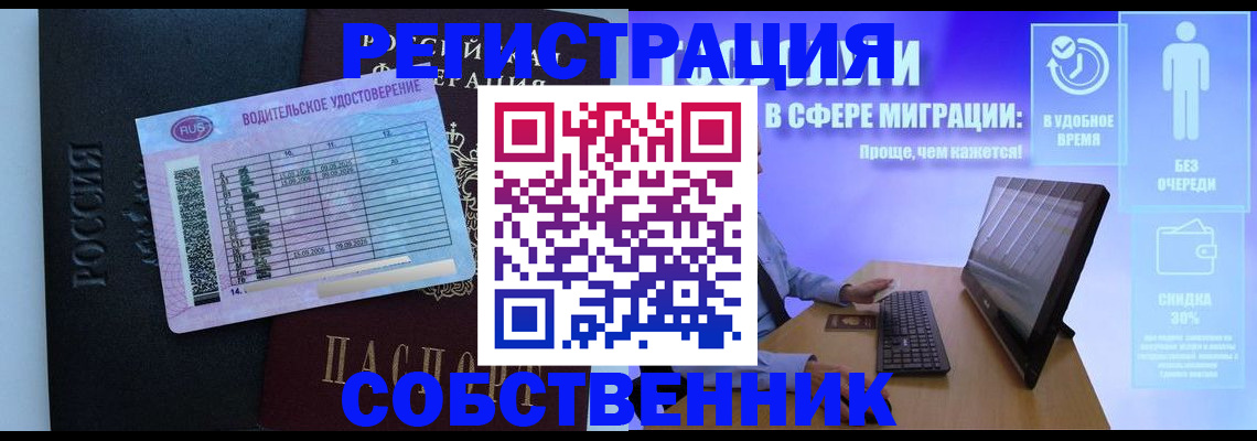 временная регистрация 2025 в Стрежевом