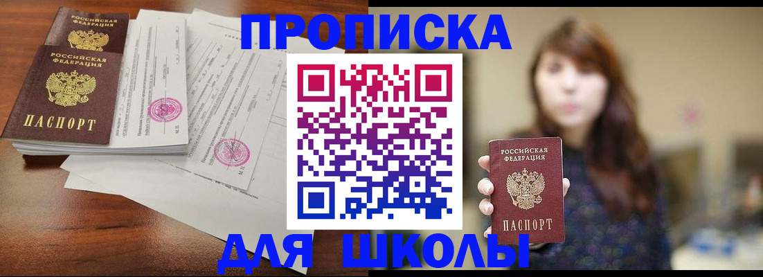 где прописаться в Стрежевом