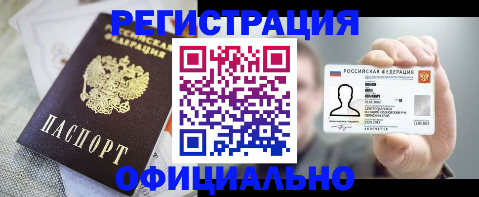 регистрация в Стрежевом
