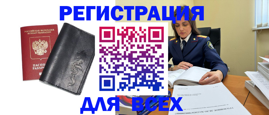 прописка в Стрежевом