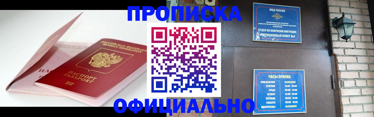 временная регистрация адрес в Стрежевом